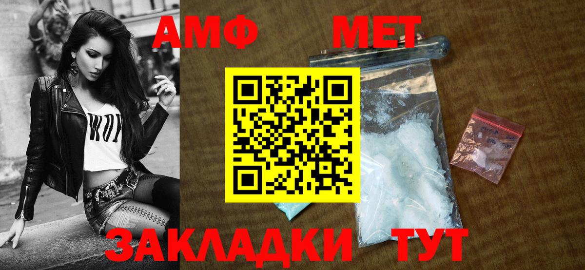 Amphetamine Premium Славгород
