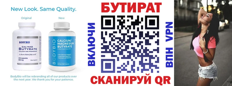 где продают наркотики  Славгород  Бутират жидкий экстази 