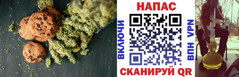 что такое наркотик Славгород Печенье с ТГК конопля
