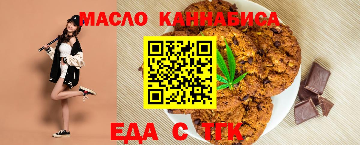 Cannafood конопля  Славгород 