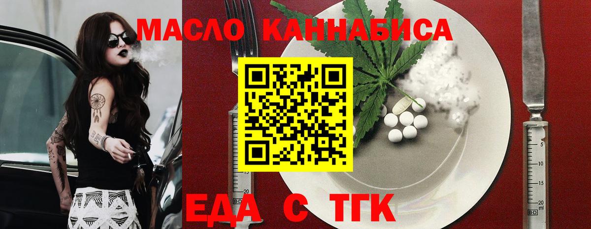 Печенье с ТГК конопля Славгород
