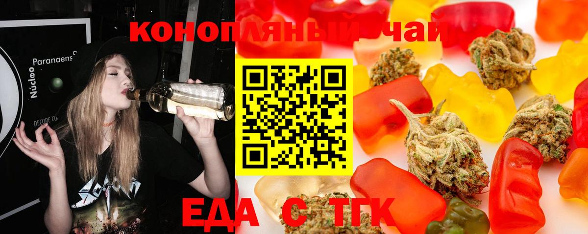 Славгород  Еда ТГК марихуана  Вход с VPN 