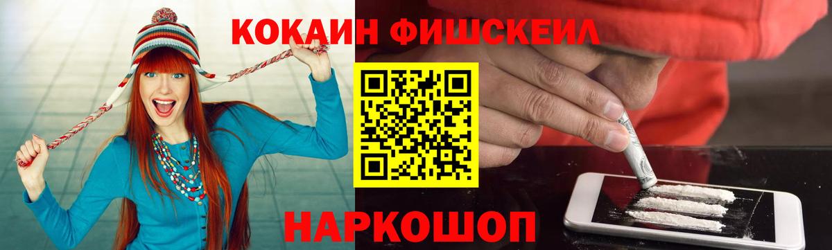 Кокаин Columbia  COCAIN Боливия  Вход с VPN  КОКАИН  Славгород 