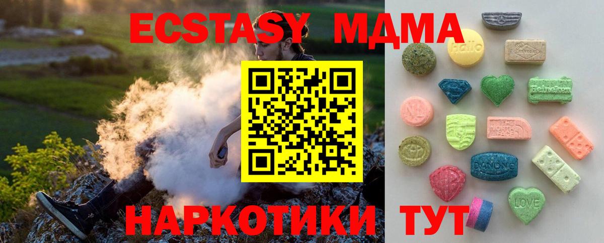 Ecstasy 280 MDMA Славгород