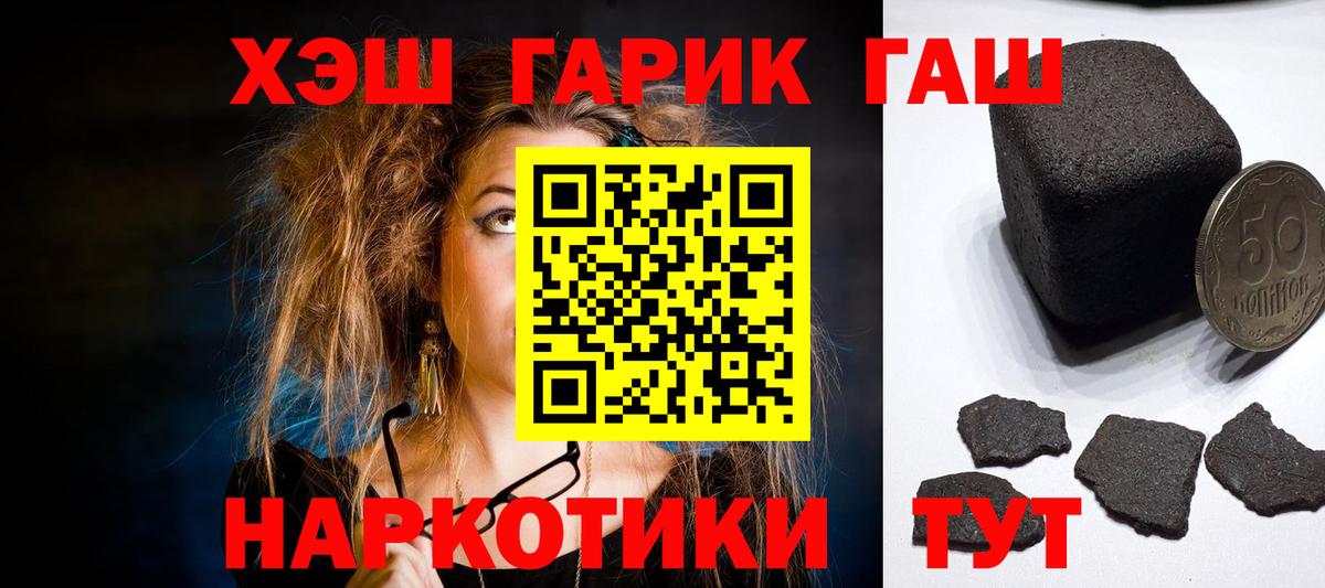 Гашиш VHQ  Гашиш Premium  Вход с VPN  Славгород 