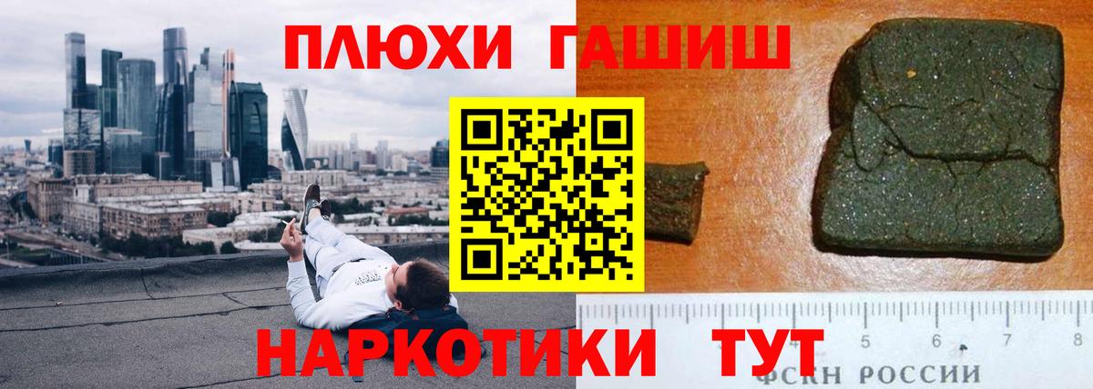 ГАШ Ice-O-Lator  Славгород  ГАШИШ VHQ 