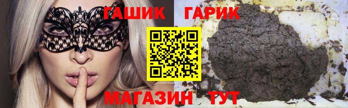 Бутират Славгород