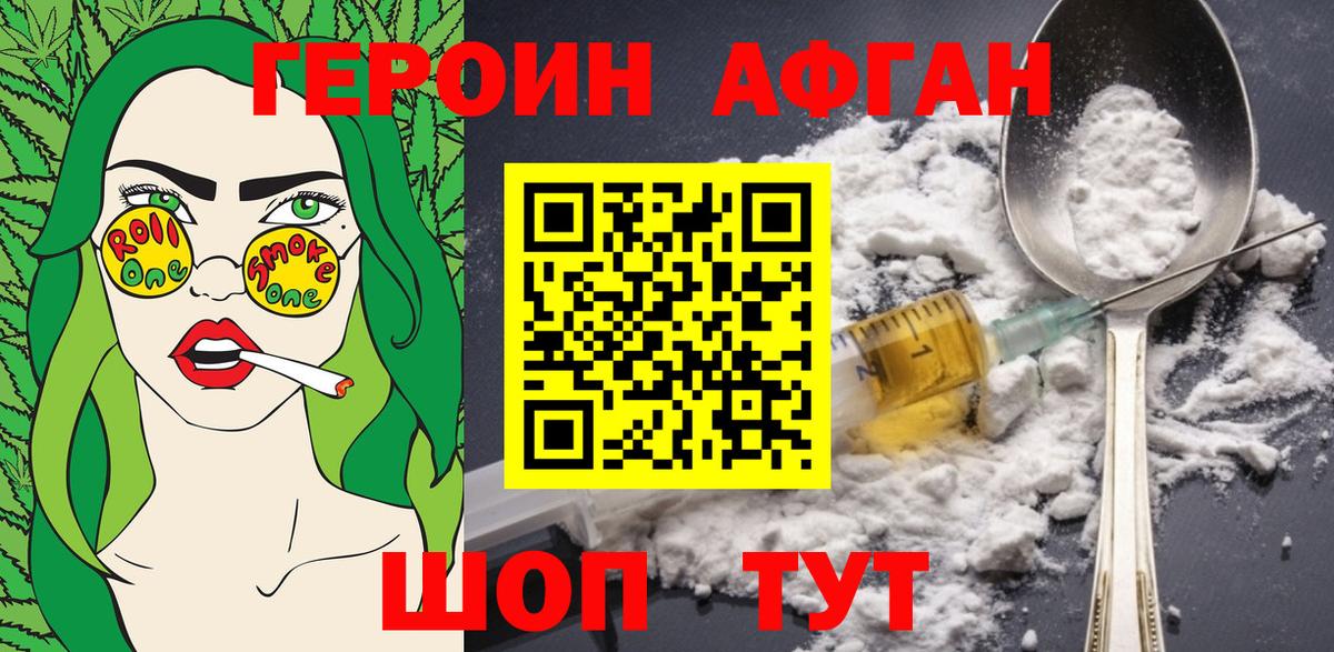 Героин  Славгород  ГЕРОИН белый 