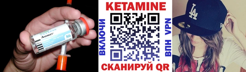 Кетамин VHQ  Славгород 