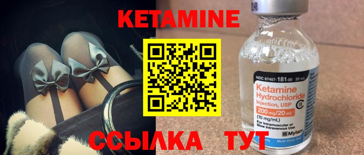 Кетамин VHQ  КЕТАМИН ketamine  Вход с VPN  Славгород 