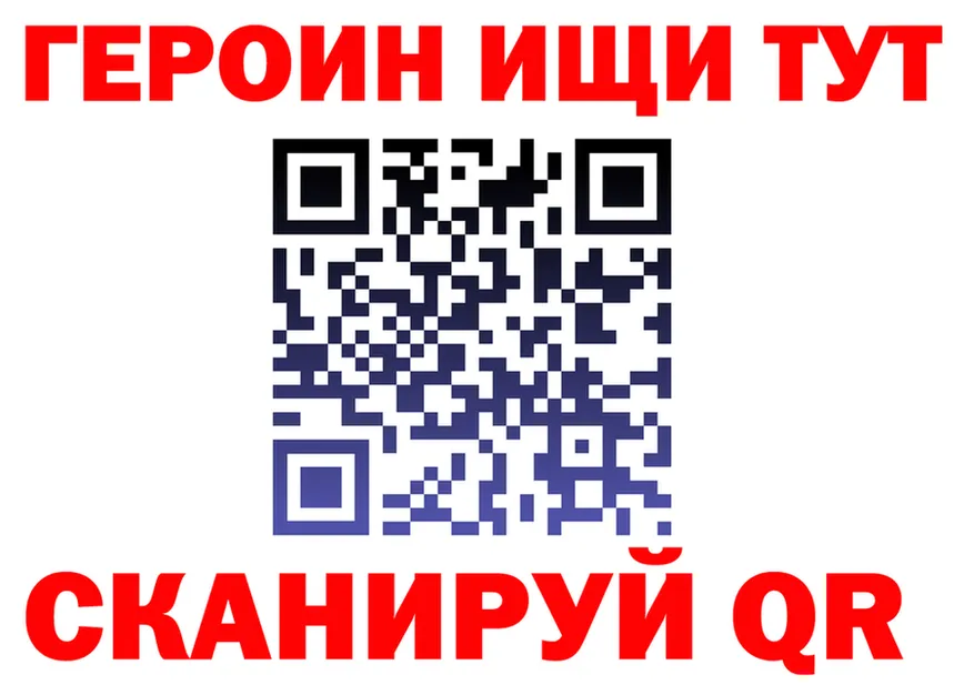 ГЕРОИН VHQ как зайти площадка omg Славгород