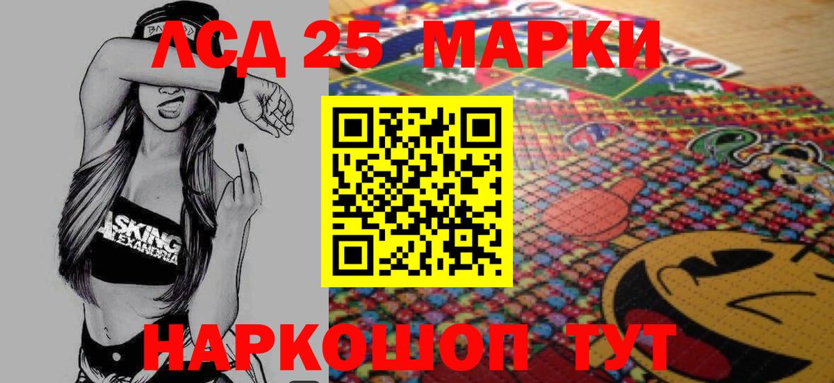 ЛСД экстази ecstasy  Вход с VPN  Славгород  LSD-25 экстази ecstasy 