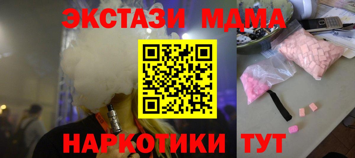 MDMA VHQ Славгород