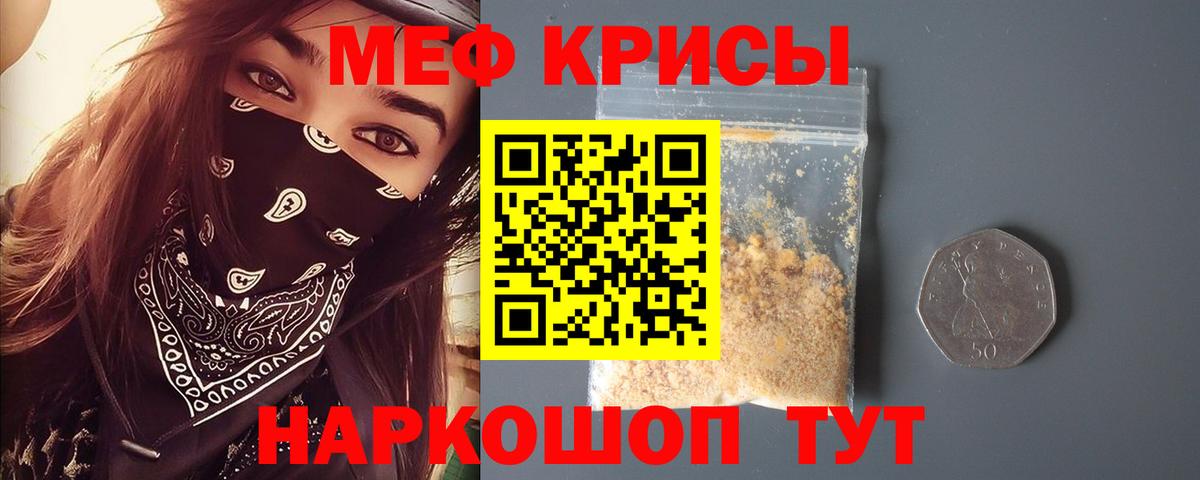 Меф мука  Вход с VPN  МЕФ  Меф mephedrone  Славгород 