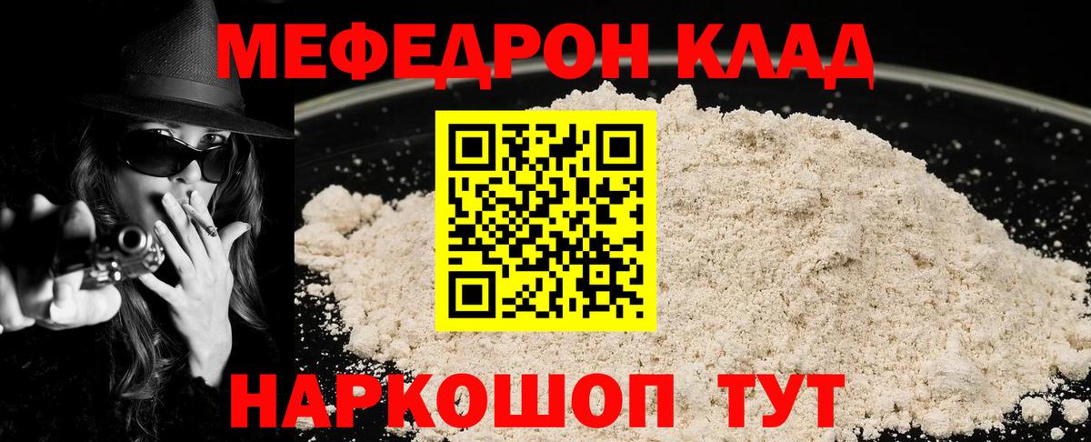 Меф  Славгород
