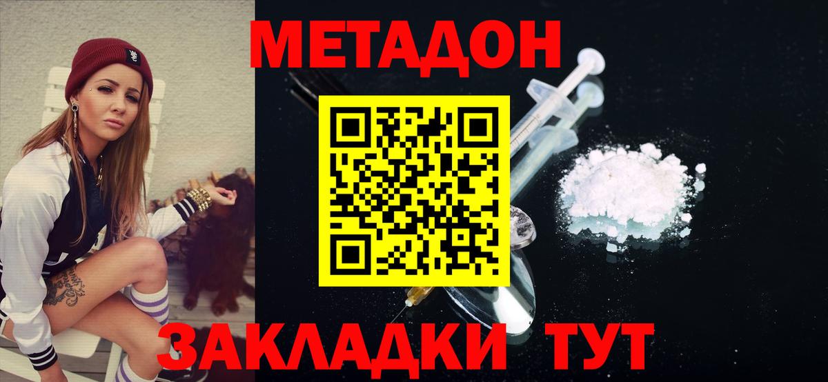 Славгород  Метадон белоснежный  МЕТАДОН methadone  Вход с VPN 