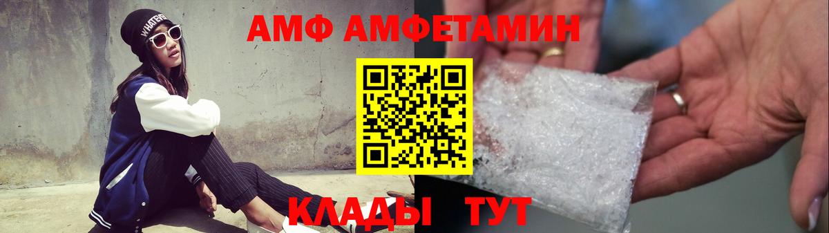 МЕТАМФЕТАМИН винт Славгород