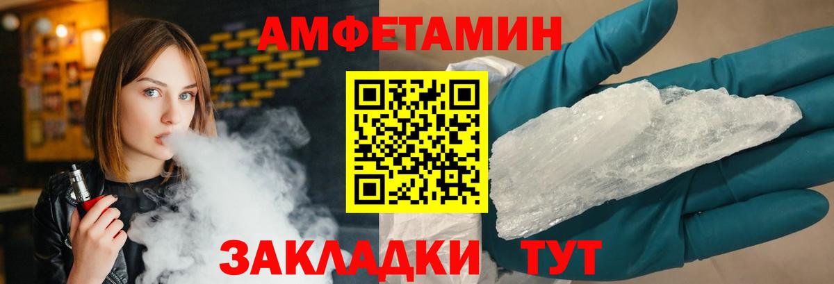 Славгород  Метамфетамин кристалл  Вход с VPN 