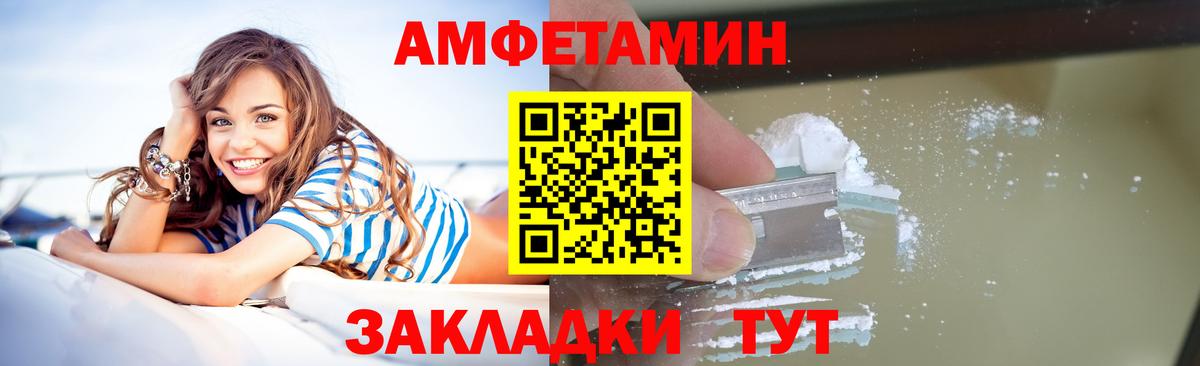 МЕТАМФЕТАМИН мет  Славгород 