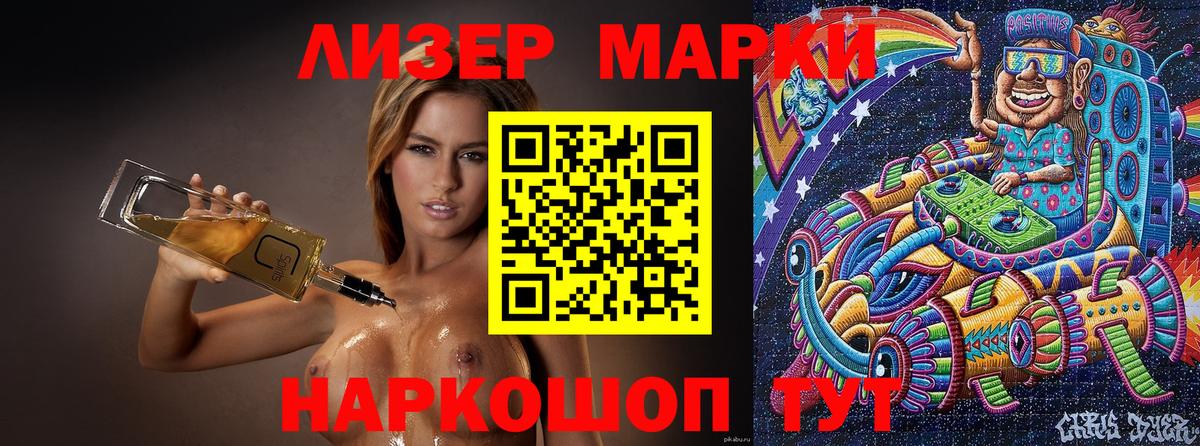 Марки 25I-NBOMe 1,8мг  Славгород  Марки 25I-NBOMe 1,8мг 