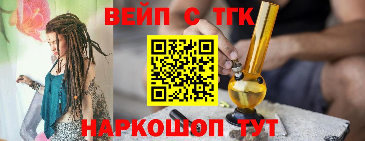 Дистиллят ТГК Wax  Вход с VPN  Славгород 