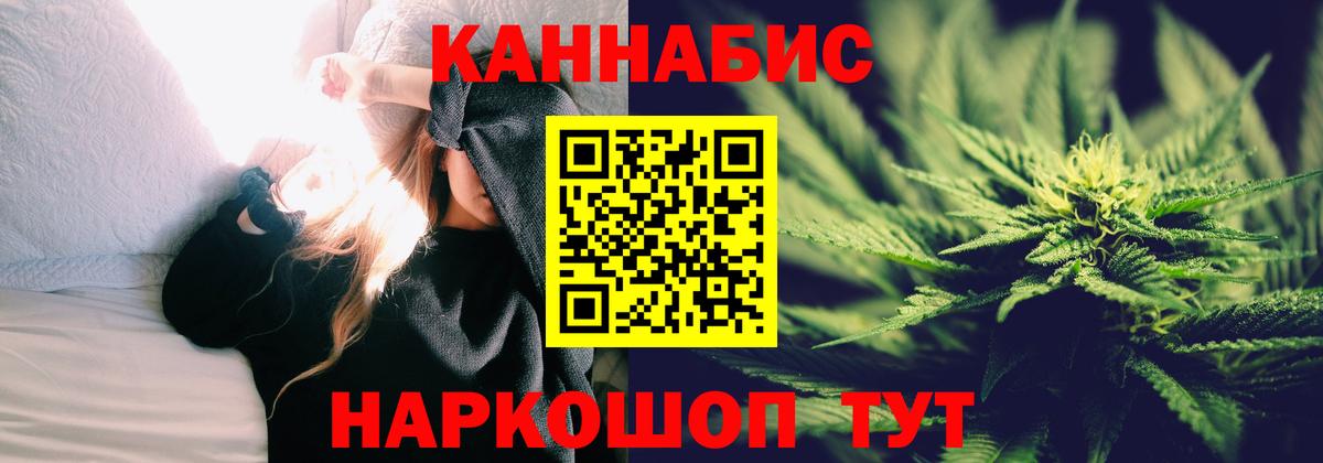 Славгород  Шишки марихуана конопля  Вход с VPN  Каннабис MAZAR 